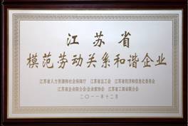 建立員工健康安全保障機制