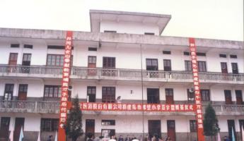 踐行國企擔當，落實精準扶貧